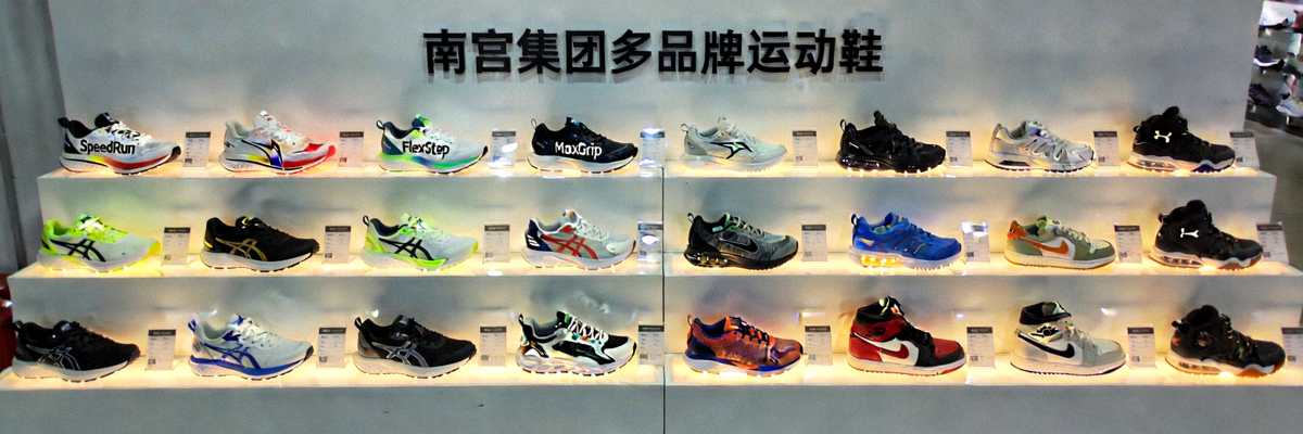 南宫集团旗下多品牌运动鞋陈列展示