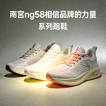 南宫ng58相信品牌的力量系列跑鞋产品图
