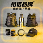南宫旗下品牌-相信品牌运动配件产品集合