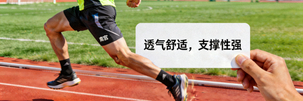 专业运动员穿着南宫产品进行训练并提供反馈